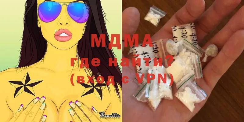 MDMA кристаллы Балашов